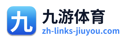 九游体育